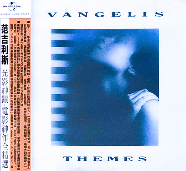 Themes å…‰å½±ç¥žè¹Ÿ é›»å½±ç¥žä½œå…¨ç²¾é¸ã€33å‘¨å¹´çµ•ç‰ˆé‡ç”Ÿçè—ç›¤ã€‘